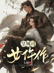 皇城司相当于现在什么官